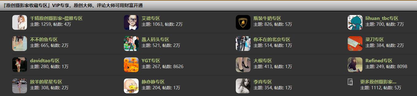 启明星街拍-原创摄影家收藏区，共7800余套11万余张街拍图片合集，大小38GB！