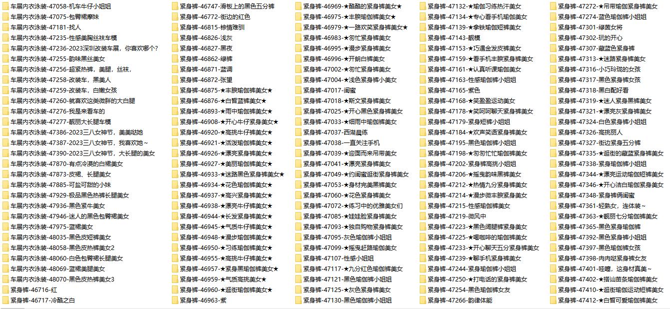 魔镜街拍论坛2023年2月-7月全站街拍图合集更新，共860套15778张图打包，大小55GB！