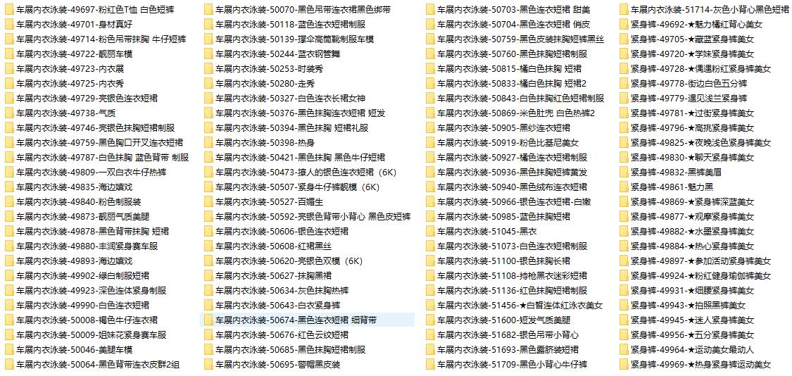 魔镜街拍论坛2024年1月-6月全站街拍图合集更新，共1317套26000余张图打包，大小73GB