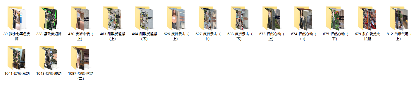橙子街拍视频网-街拍皮裤系列-作品全打包，共16套12G街拍视频合集下载！