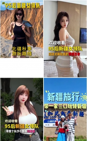 第110期：抖音主播【新疆领队-小琪】49部短视频合集，视频时长00:29:34，大小490MB