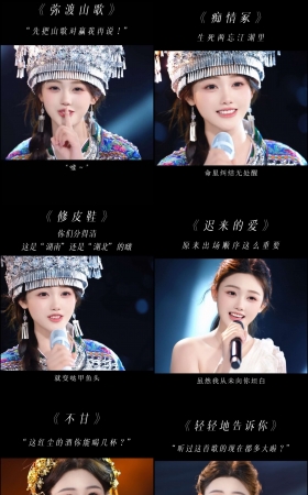 第306期–主播【招摇】共15个短视频合集，时长共0:5:30，大小0.12GB！