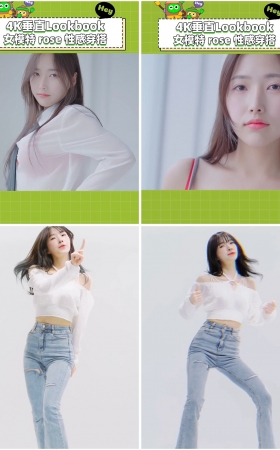 第16期：主播【YeonHwa】931部短短视频合集，短视频时长02:54:26，大小2.4GB