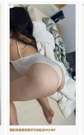 魔镜私拍